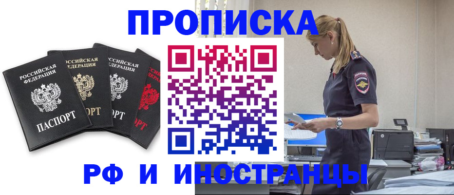 регистрация для дет. сада в Ейске