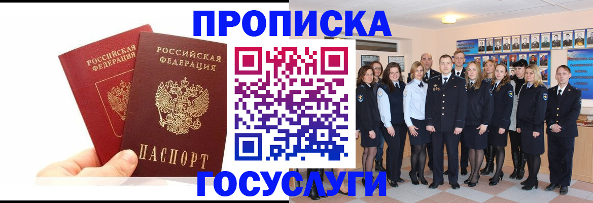 регистрация для дет. сада в Ейске